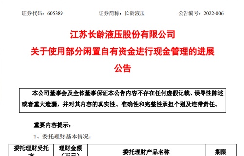 178体育关于使用部分闲置自有资金进行现金管理的进展公告