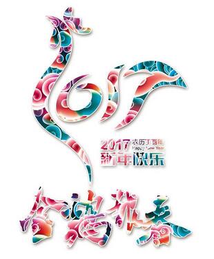 178体育吊具恭祝大家新春快乐！